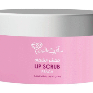 مقشر الشفاة